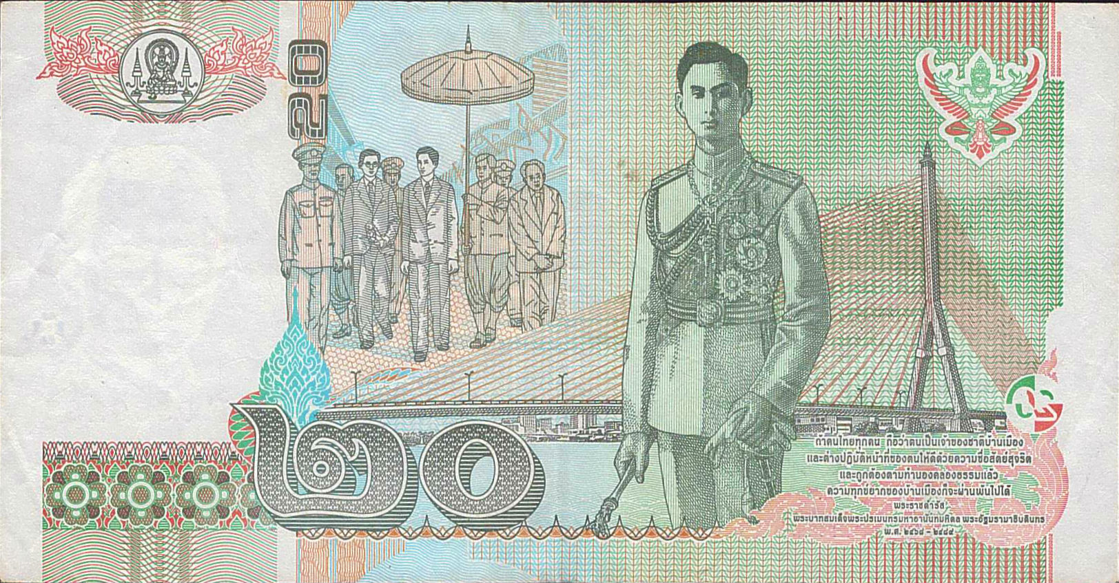 Thailand 20 2003 VF P-109/09